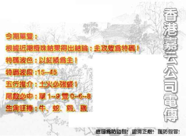 030期香港嘉云公司电传[图]